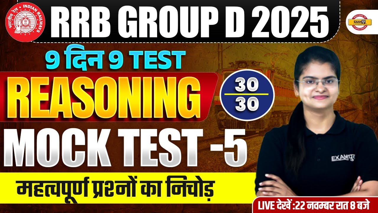 RRB GROUP D REASONING PRACTICE SET | RRB GROUP D REASONING CLASS | GROUP D REASONING CLASSES 2025