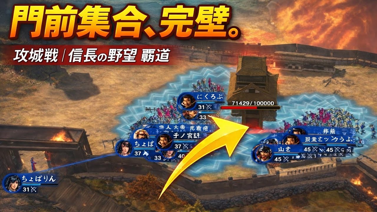 【信長の野望 覇道】指揮が噛み合った攻城戦 S3 Part3