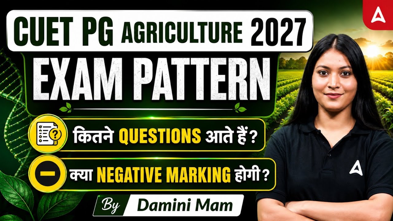 CUET PG Agriculture 2027 | CUET PG Agriculture Exam Pattern/Syllabus | CUET PG Exam Pattern/Syllabus