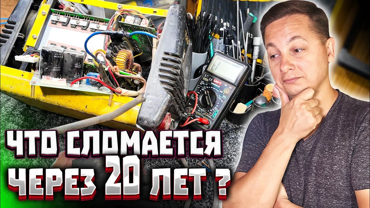 Твоя Сварка Столько Не Проживёт! Ремонт как по мануалу от Измаил Инвертор. Не запускается.