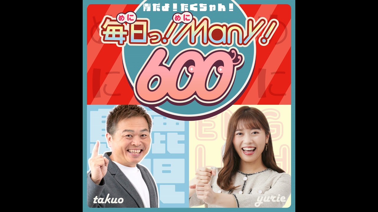 #097 最近忙しい。晩酌をしてゆっくりしよう。 （鹿児島弁×英語：めにめに600 by 青たく）