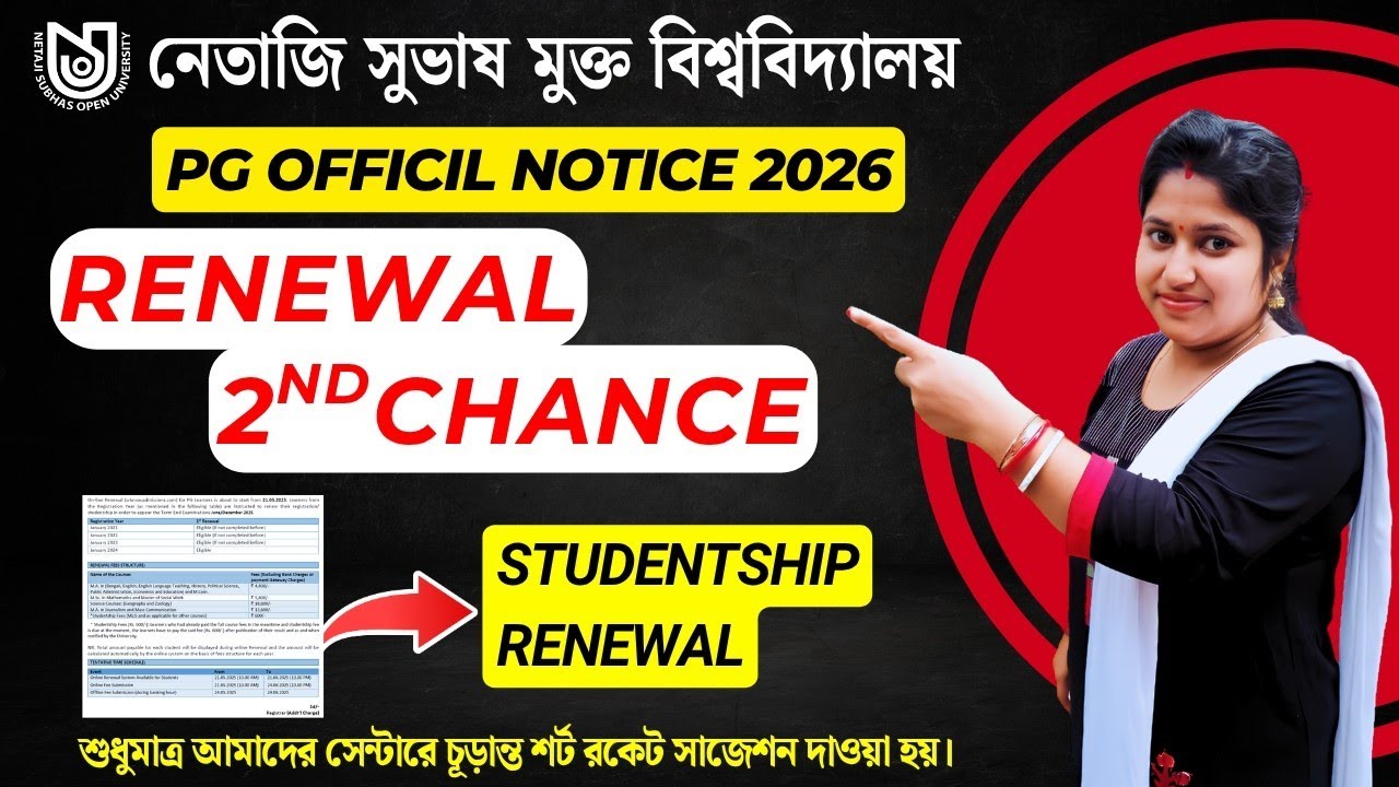 NSOU PG Renewal 2026, NSOU PG renewal 2nd Chance 2026, NSOU PG studentship renewal 2026 #pg #nsou_pg