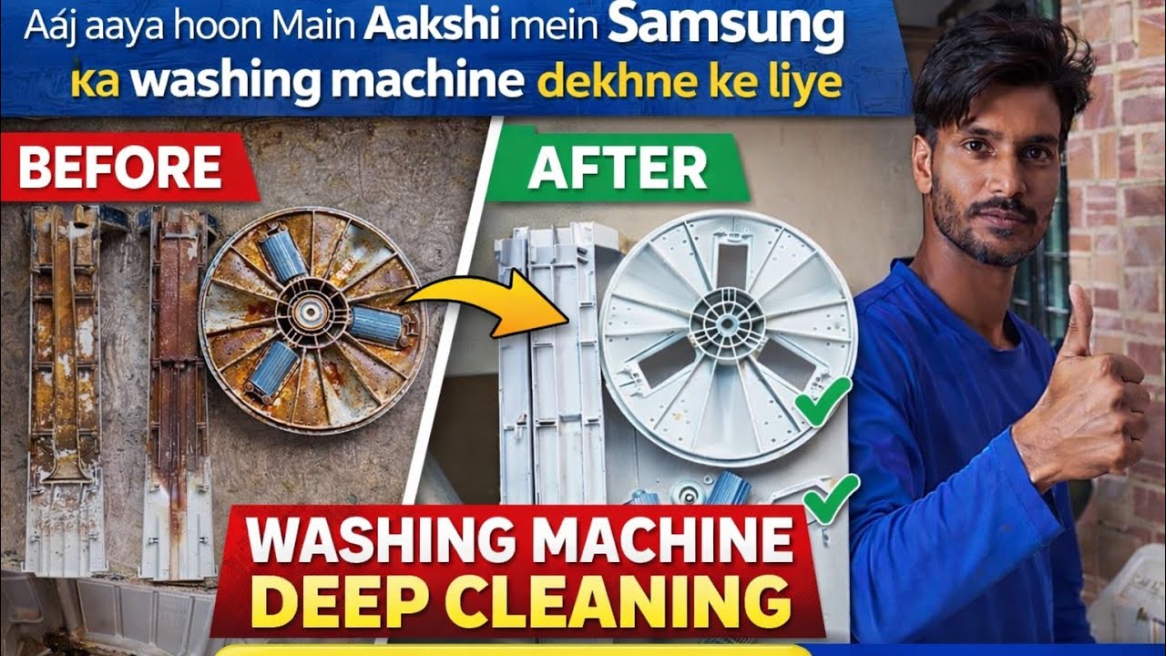 Samsung washing machine dekhne ke liye. Customer ka complaint tha ki machine properly wash nahi kar