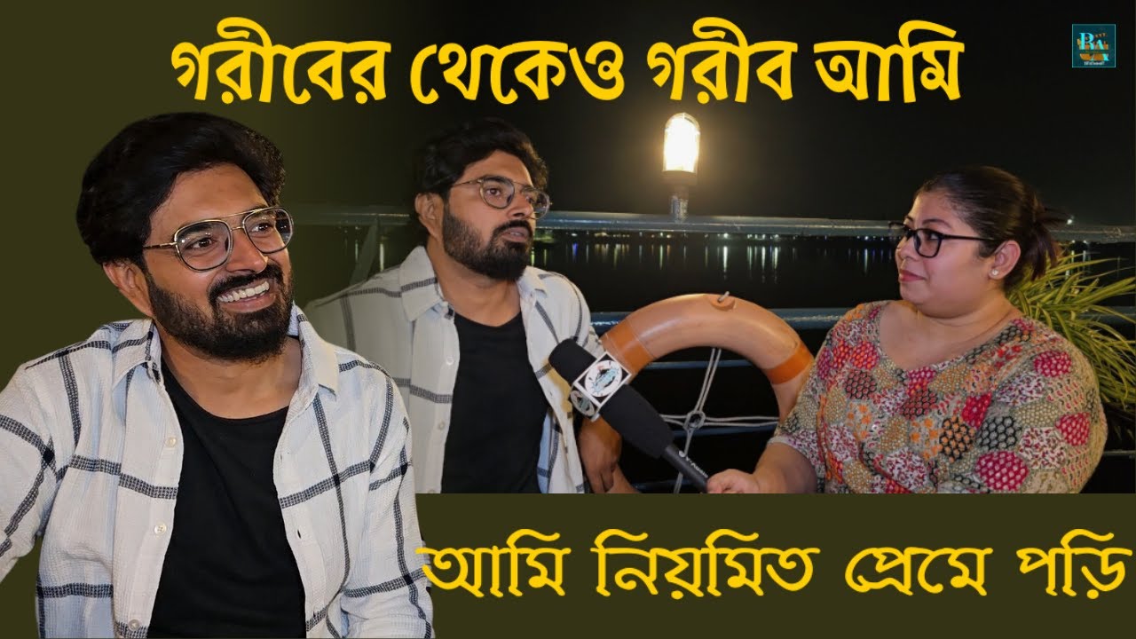 || এখন ফলোয়ার্স না থাকলে কাজ পাওয়া যায় না || হাটি হাটি পা পা | তারে ধরি ধরি মনে করি | Biswarup ||