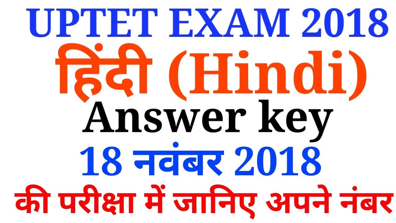 UPTET EXAM 2018  || Hindi || Answer key || 18 november 2018