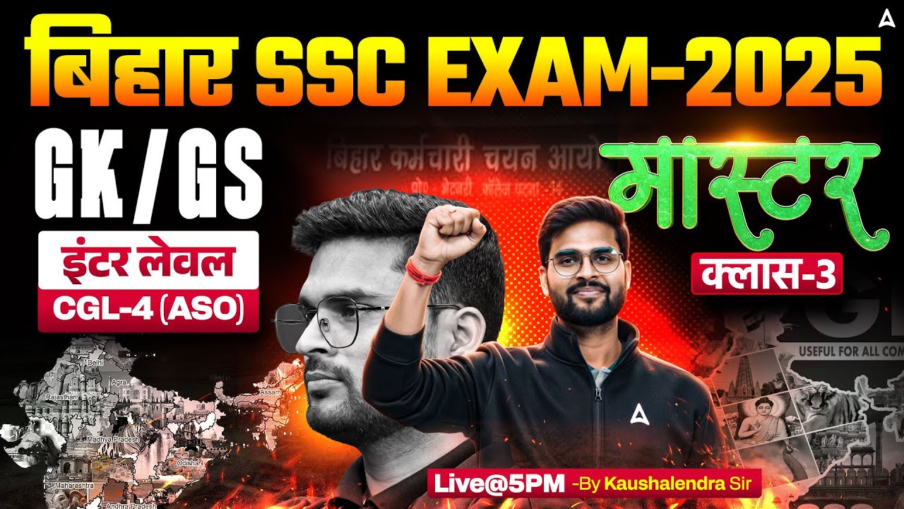 Bihar SSC CGL 4 2025 | BSSC Inter Level Classes | GK GS Mock Class 3 | By Kaushalendra Sir