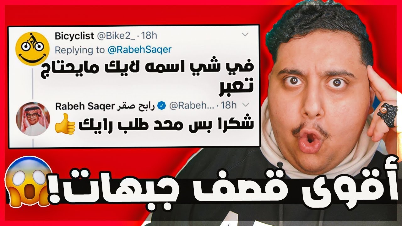 أقوى 10 قصف جبهات في تويتر #3 🤯🔥 !! ( سكتشات 😂💔 )