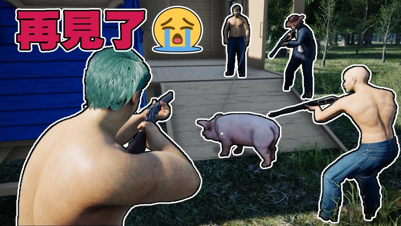 【老皮實況】再見了😭P醬！把親手養大的豬，送進新完工的肉品熟成室 | Ranch Simulator 逼真的多人農業管理牧場沙盒類遊戲 #第三集