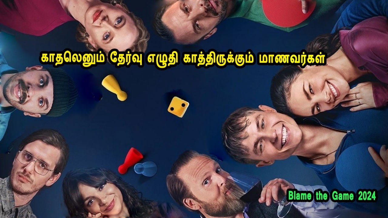 கேம்ல ஜெயிச்சா பொண்ணு தோத்தா? Hollywood Movies in Mr Tamilan voiceover