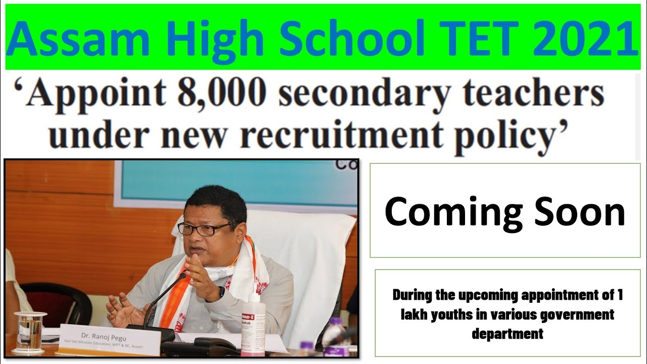 Assam High School TET Passed Candidates|8000+ Advertisement|Coming Soon in Assam Government School|