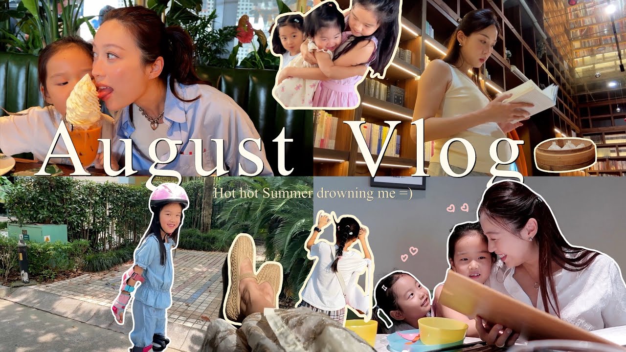 AUG Vlog｜在上海过夏天｜孕晚期普拉提｜近期爱穿的鞋子｜🍐和Doni终于见面啦｜浦东美术馆打卡梵高｜西岸好吃的泰餐｜小孩姐的平衡车初体验｜打卡两家图书馆📕