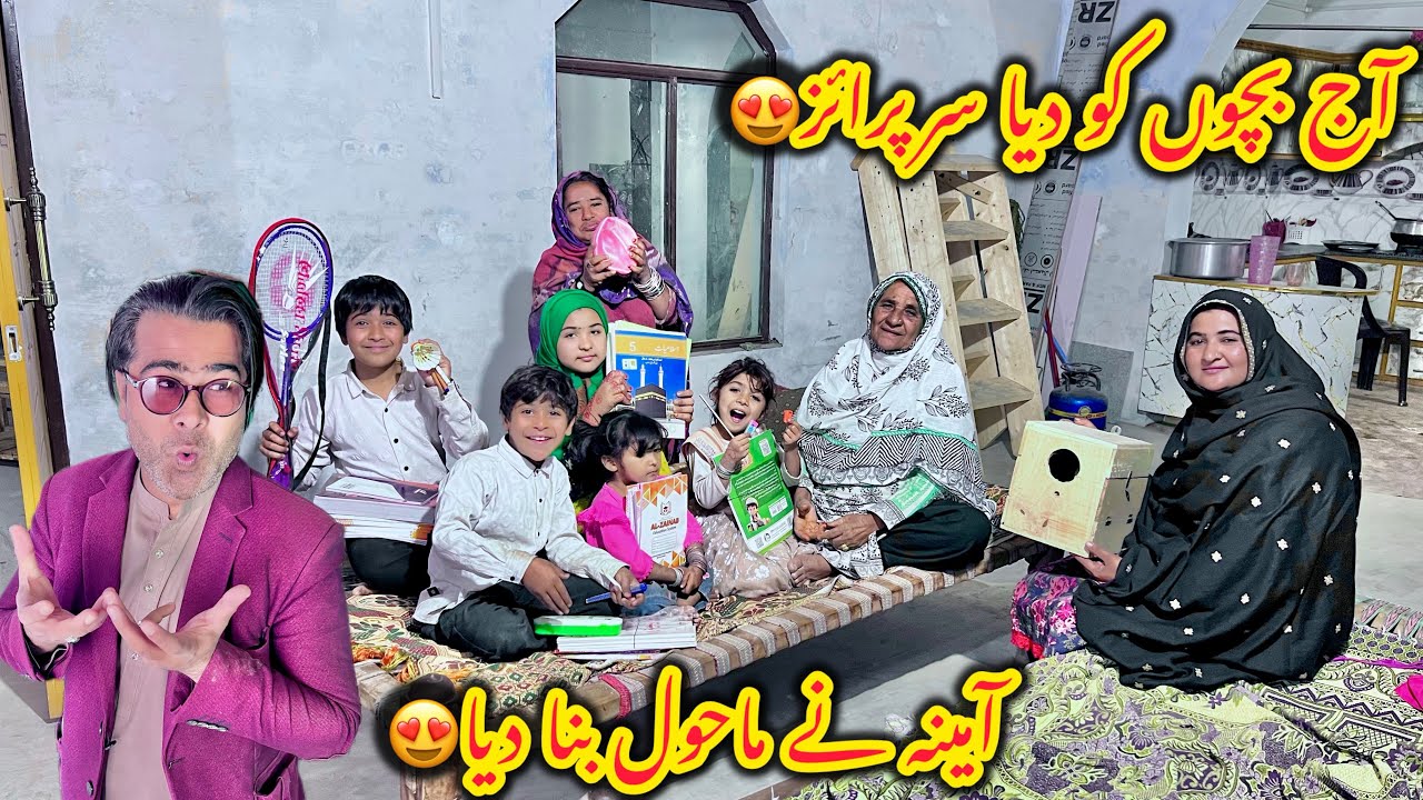 Aj bachon ko diya surprise😍Aj Amina ny mahool bna diya😍Altaf Ali Balouch