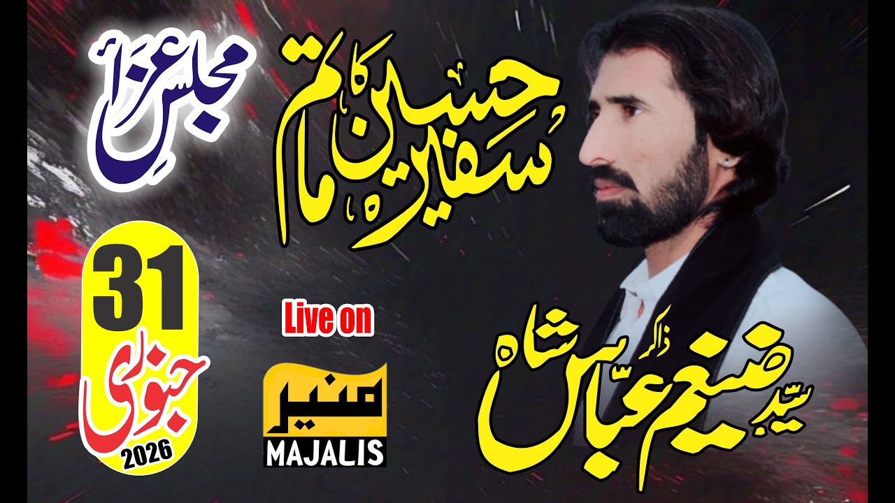 #Live#majlis# Zakir Syed Zaigham Abbas Rabani Khansar Bhakkar]@muneermajalisofficial6771 03367301472