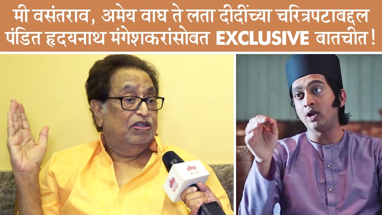 अमेय वाघला 