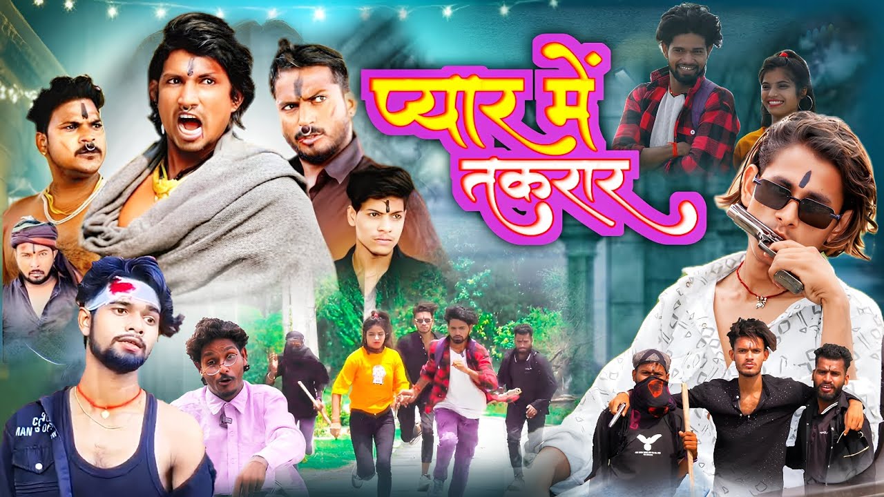 #comedy | प्यार में तकरार | - pyar me takrar | king comedy zone @mixcomedyzone @ManiMerajVines