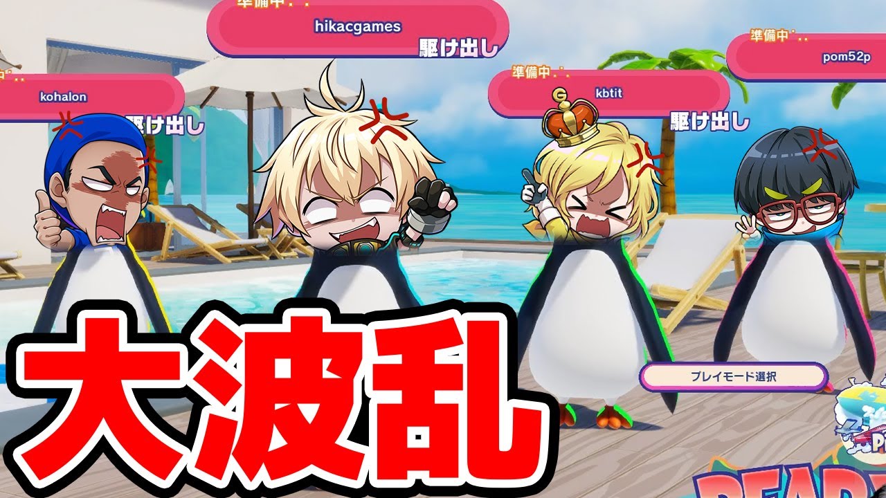 【耐久】完全初見のサバイバルレースゲームで表彰台取るまで終われません！！！【Faaast Penguin】