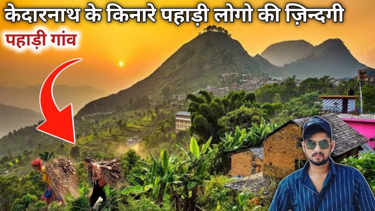 Phadi village Lifestyle | kedarnath Village | ऐसे रहते है केदारनाथ के ठंडे पहाड़ो में लोग
