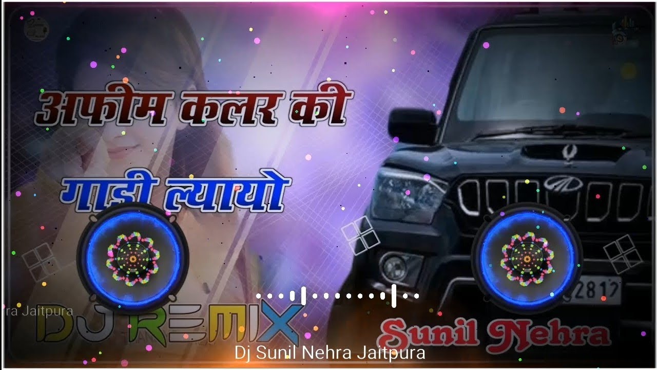 अफीम कलर की गाड़ी ल्याओ सगा लगाई फिल्म सीसा पर 💕 Super Hit Badmashi Song Mix 💝Insta Vairl Song Remix