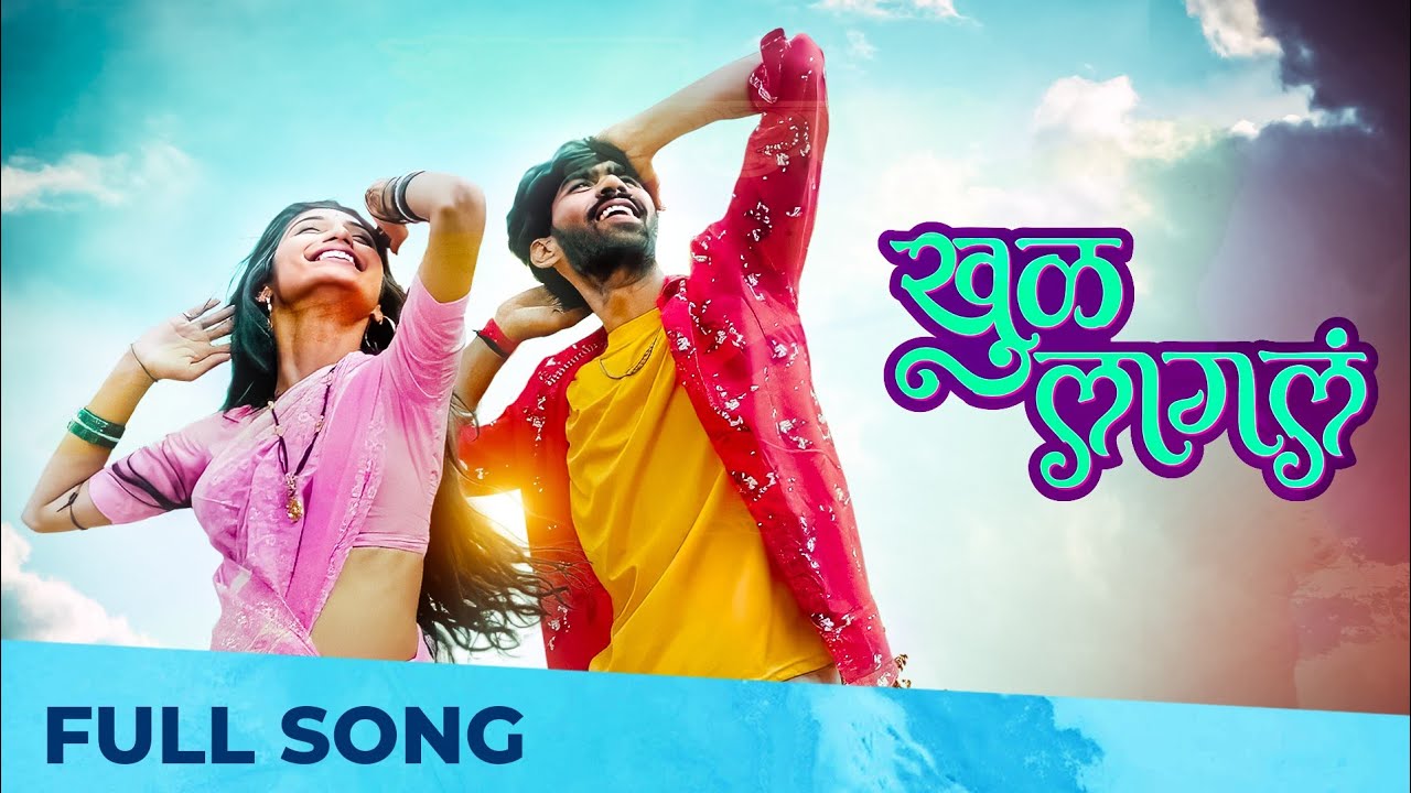 Khul Lagala - खुळ लागलं | Romantic Song | Padmanabh Gaikwad, Apurva Nisshad