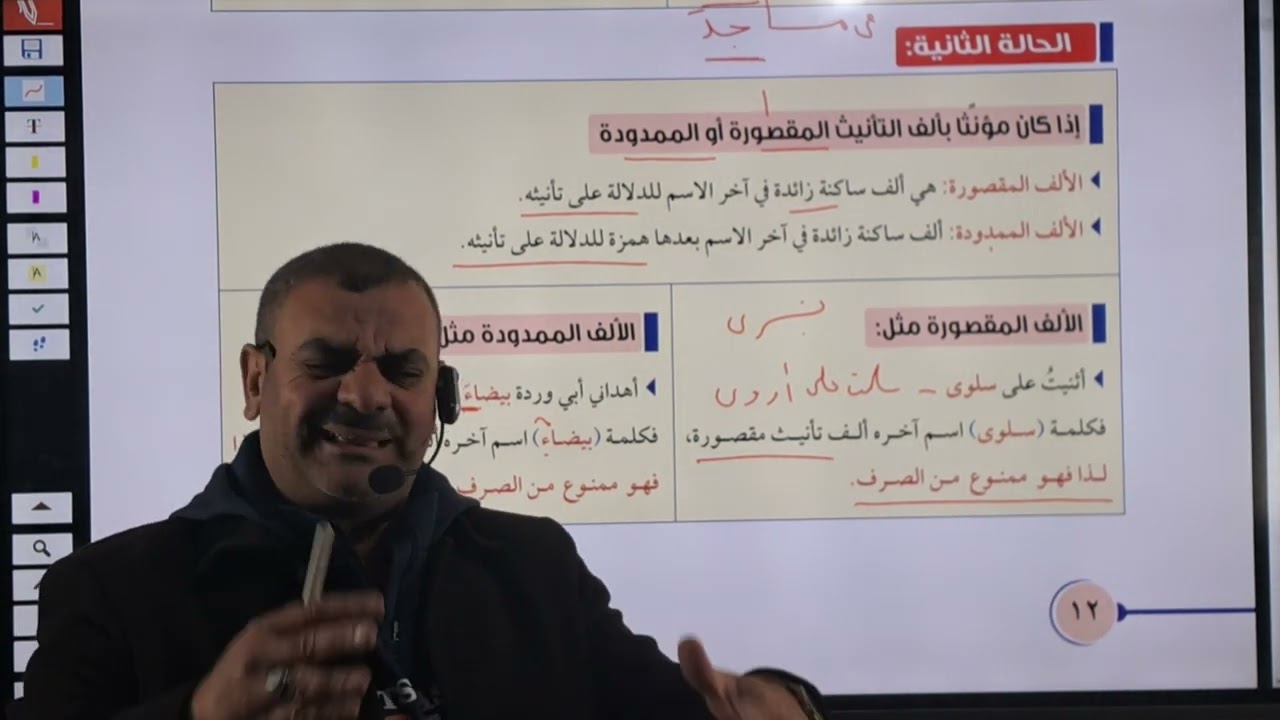 شرح درس الممنوع من الصرف لعلة واحدة والممنوع من الصرف لعلتين بطريقة سهلة منهج جديد أولي اعدادي