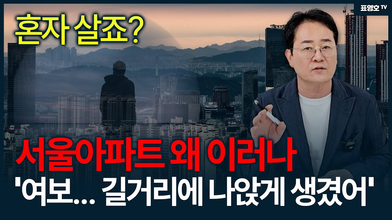 '갑자기 다 사라진 이유가 뭐죠?'대출을 너무 많이 해준건가? 나라 망하는 거 아닐까?