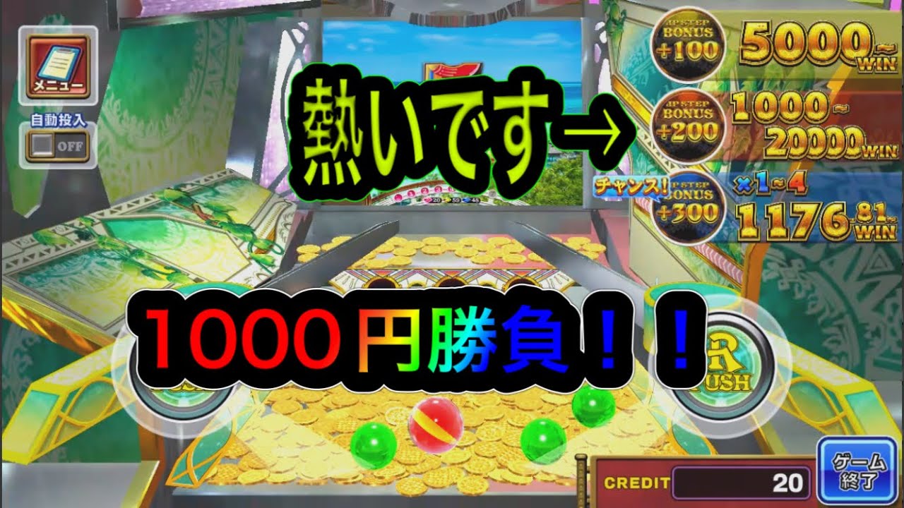 ピザが熱い！１０００円勝負！フォーチュントリニティコナステ