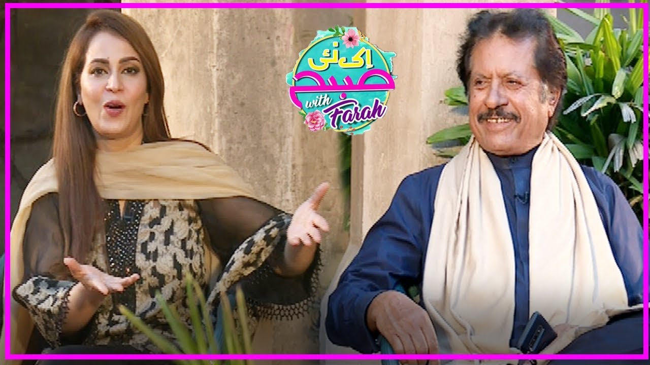 Attaullah Khan Esakhelvi Special | Ek Nayee Subah With Farah | 11 Oct 2019 | APlus | CA1