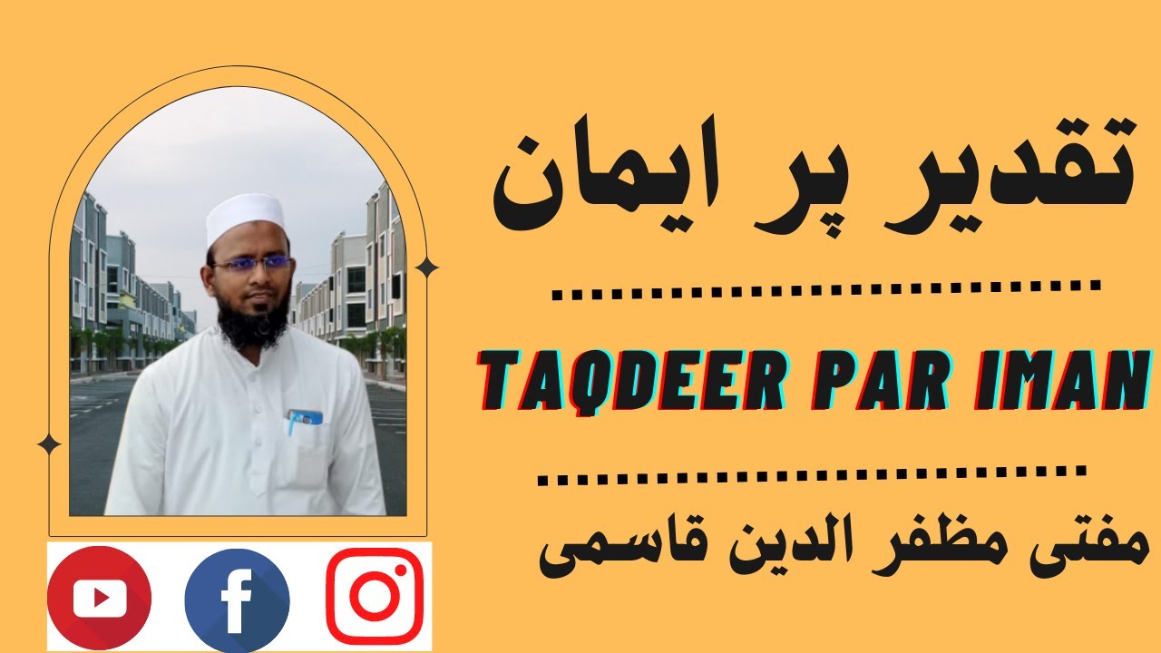 Taqdeer par Imaan By Mufti Muzaffar Uddin Qasmi Sb