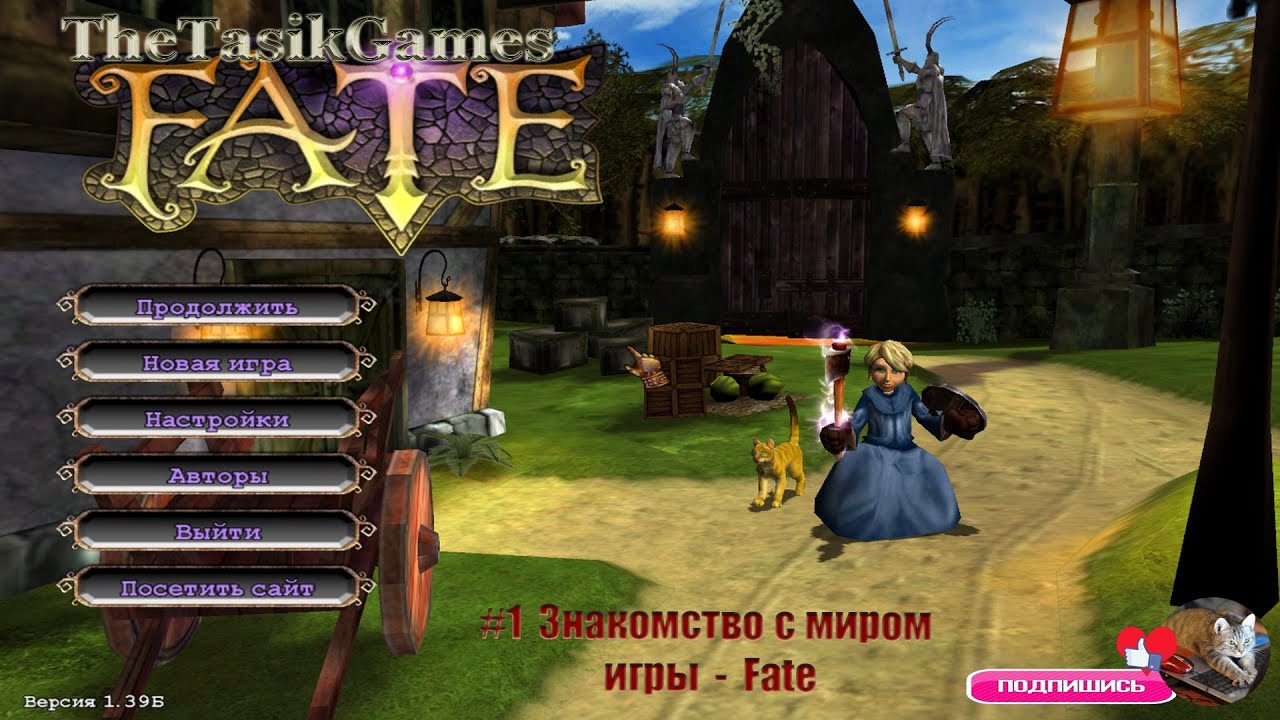 Games - Fate