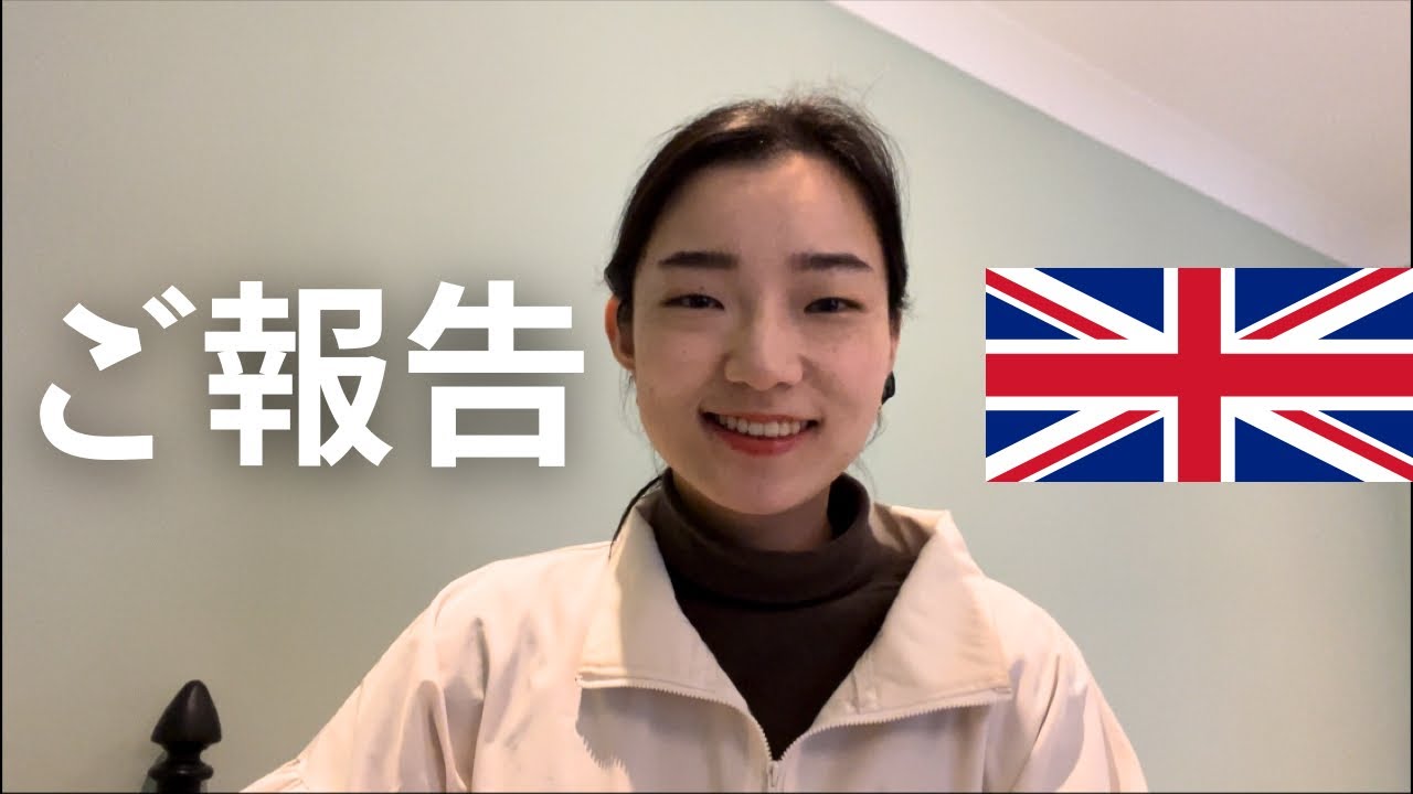[🇬🇧イギリス留学]🙆‍♀️ご報告/👩‍🎓大学院修了した?/🏠どこに住む?/🤵‍♀️進路について