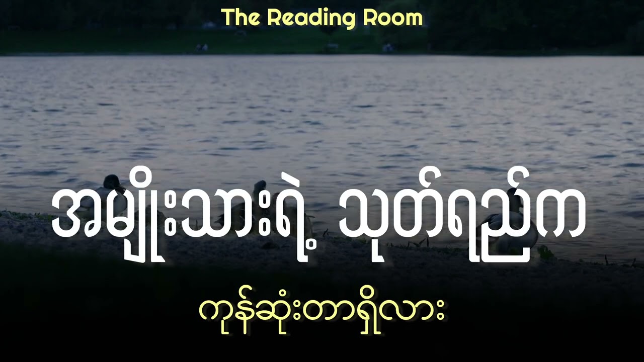 အမျိုးသားရဲ့သုတ်ရည်က ကုန်ဆုံးတာ ရပ်သွားတာရှိလား