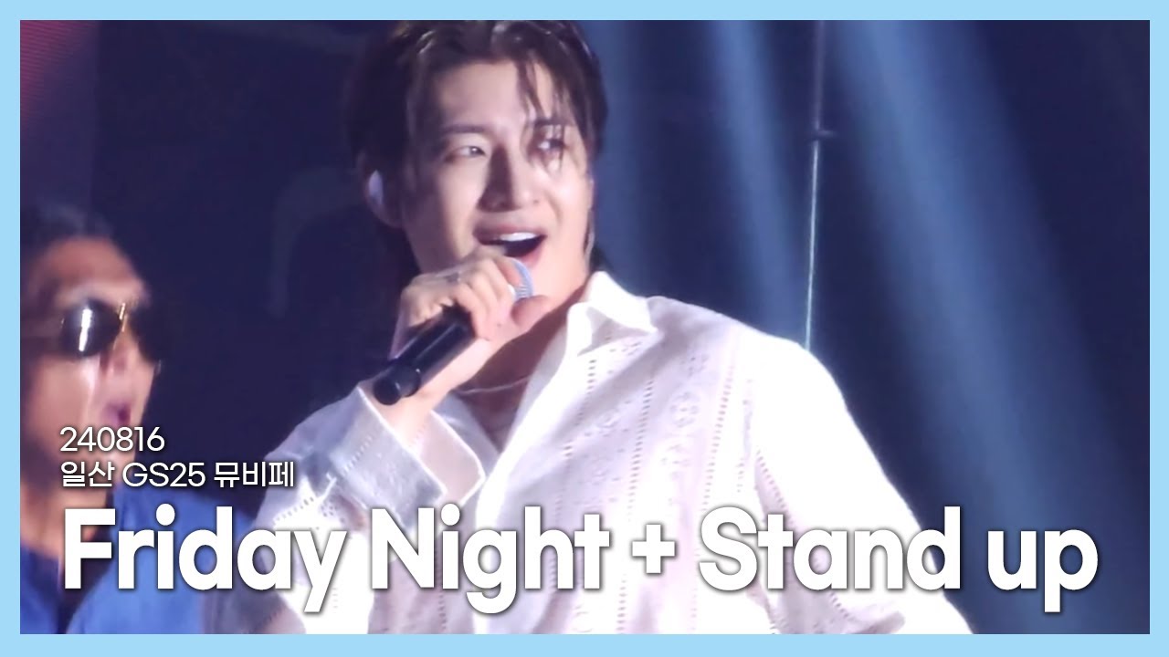 [#god] 240816 GS25 일산 뮤비페 - Friday Night, Stand up