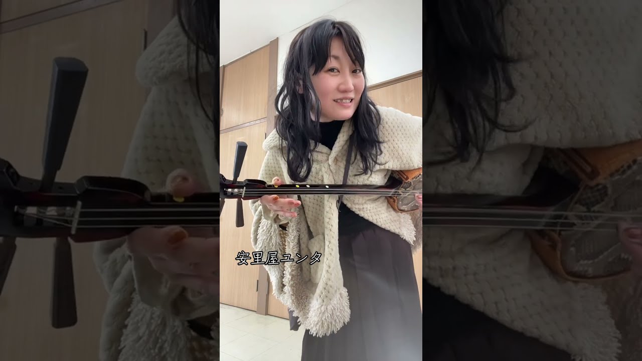 安里屋ユンタ【お囃子で盛り上げよう‼️】TikTok動画です♫emikosameでしてるよ！ぜひ観てください☺️✨