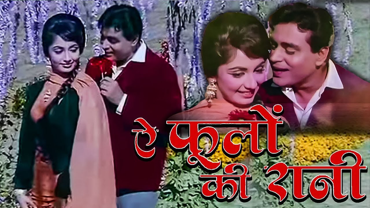 Ae Phoolon Ki Rani Baharon Ki Malika | ए फूलो की रानी बहारो की मलिका | Arzoo 1965 Songs