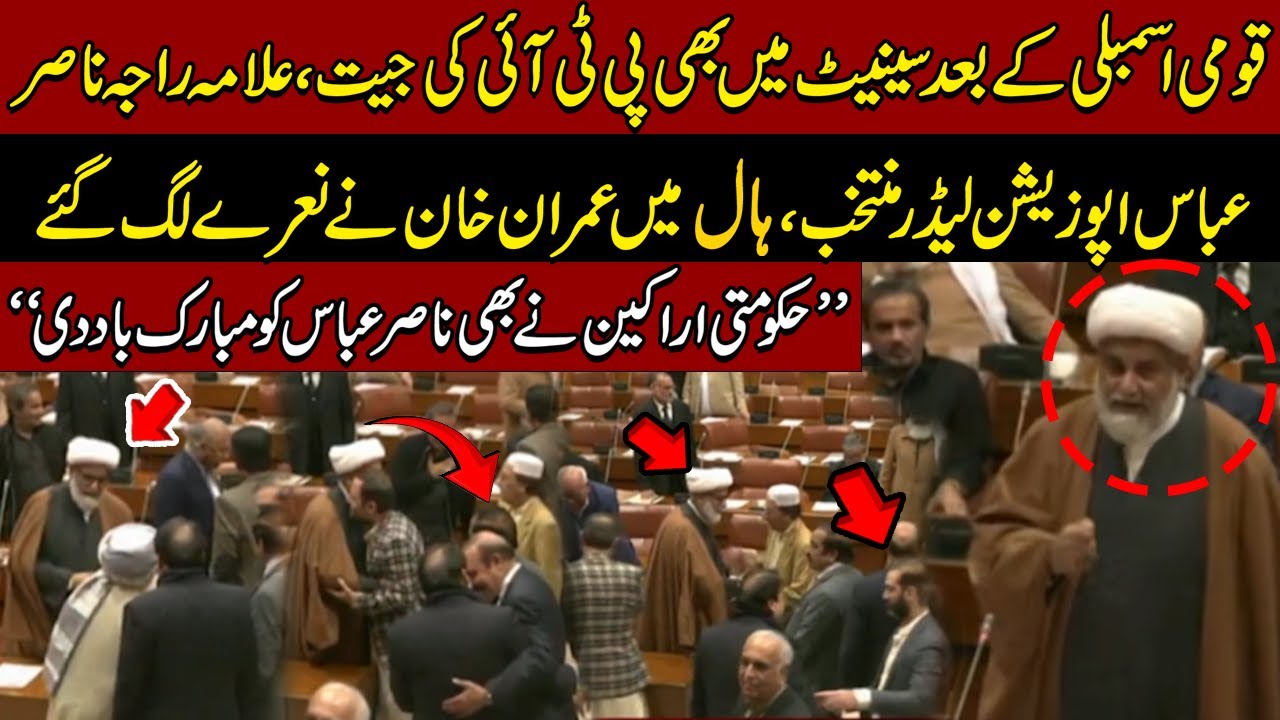 Allama Raja Nasir Abbas Elected Leader of Opposition | Imran Khan Zindabad Chants & Emotional Scenes