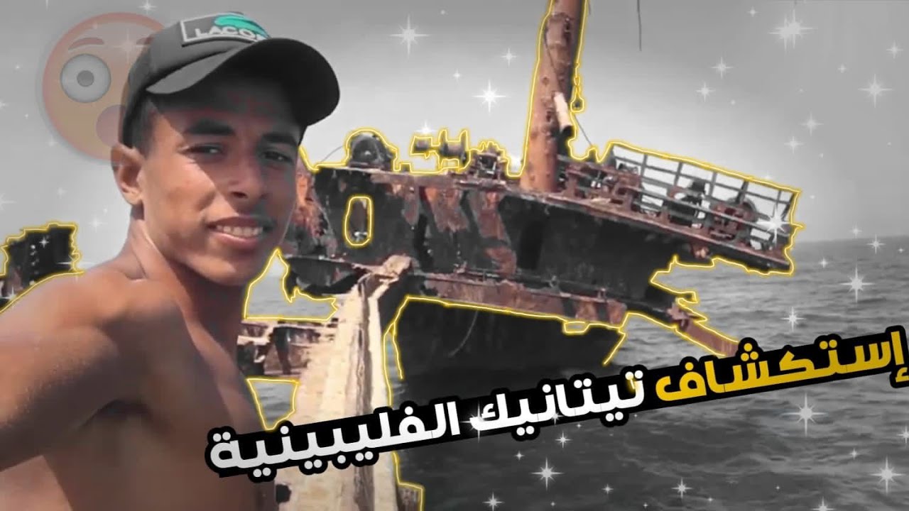 ڤلوگ كامل بسفينة تيطانيك (الحوزية) مع قفزات رائعة🏝 🛥                   #WLAD-HAWZIA