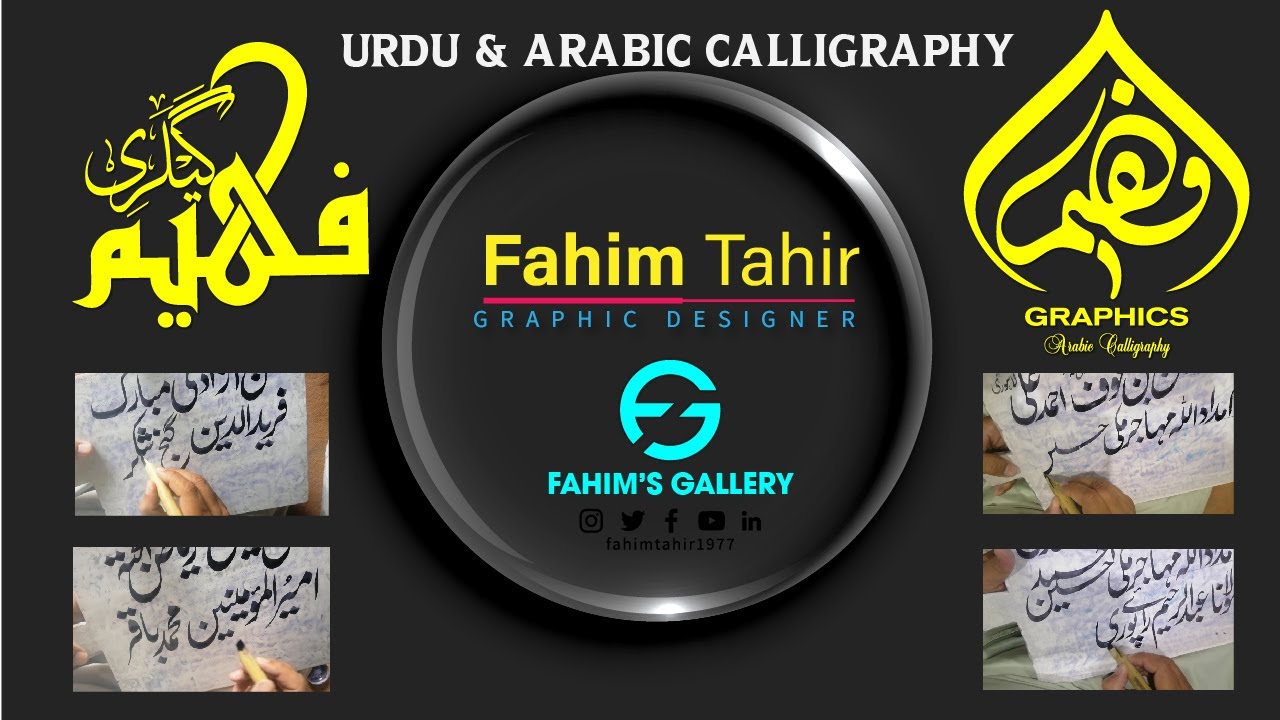 #arabic #art #calligraphy #islamicart #fahimsgallery #fahimtahir1977 #pen #khushkhati #urdu #drawin