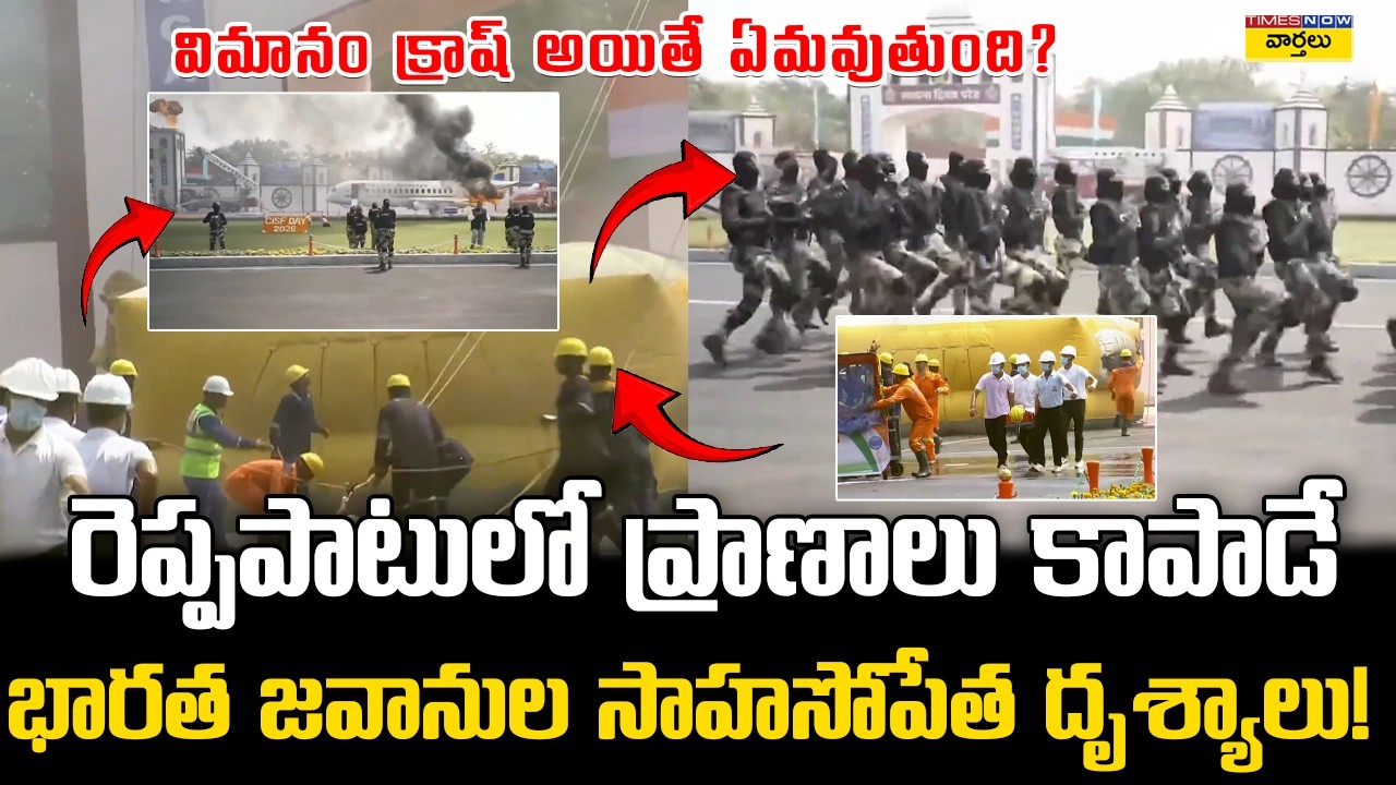 విమానం క్రాష్ అయితే ఎలా రక్షిస్తారో చూడండి✈️ || Indian Soldiers Rescue Operation After Plane Crash
