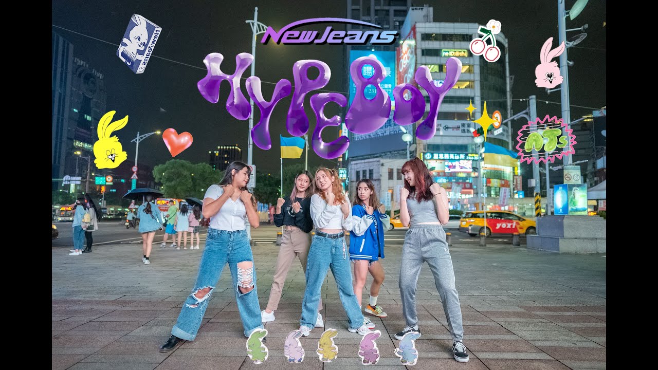 [KPOP IN PUBLIC CHALLENGE] NewJeans (뉴진스) 'Hype Boy' Dance Cover by TIMELESS from Taiwan