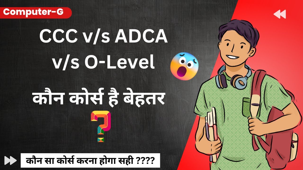 CCC vs O-Level vs ADCA &ndash; कौन सा Computer Course करें? Govt Job, Private Job या Skill सीखने के लिए?