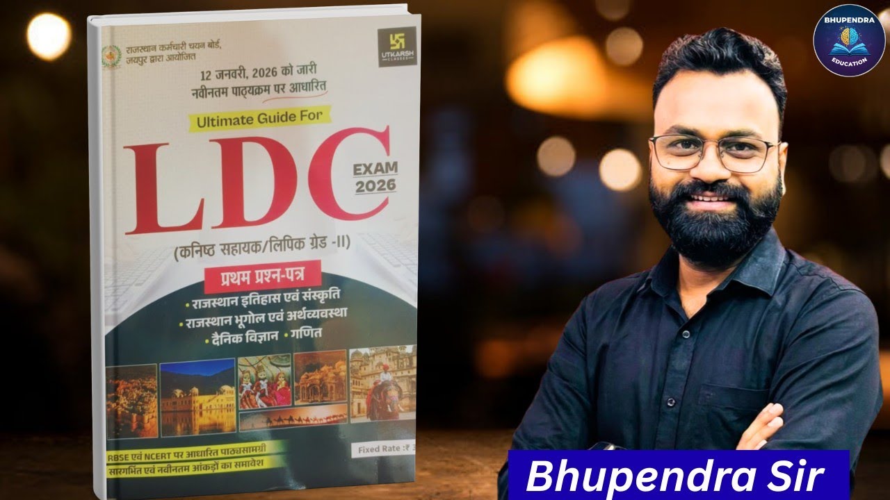 LDC 2026 Ultimate Guide Book Review | Utkarsh Classes | New Syllabus 2026 | Rajasthan LDC Best Book?