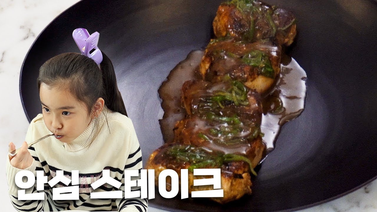 소스에 빠져드는 맛, 더스트 돼지 안심 스테이크