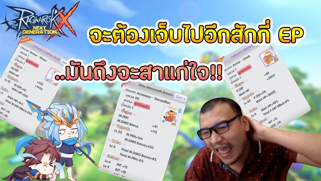 ROX เศษตังหลังตู้เย็น ep10 บานปลายละลายทรัพ