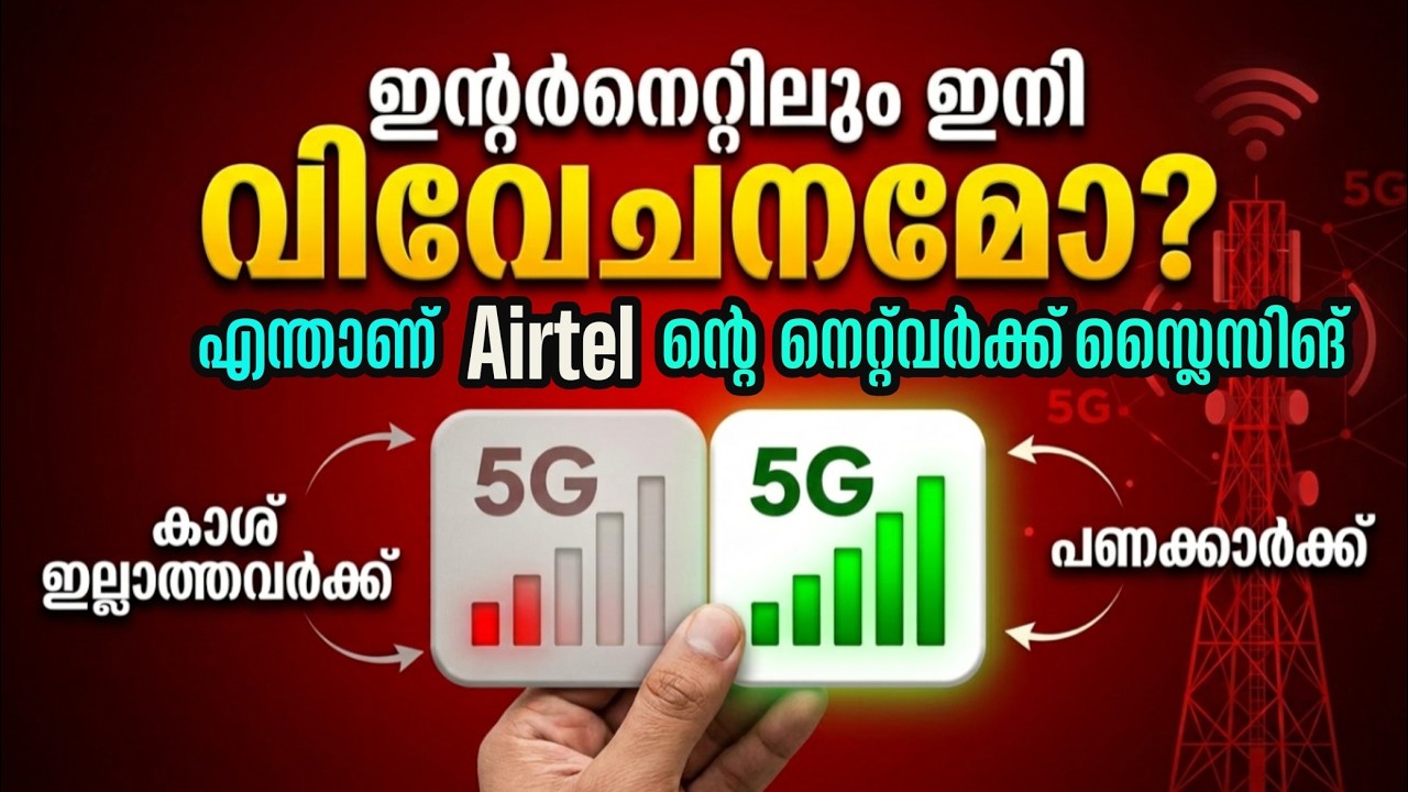 Airtel 5G Network Slicing: Fast Internet Only for Those Who Can Pay? The Reality of Network Slicing