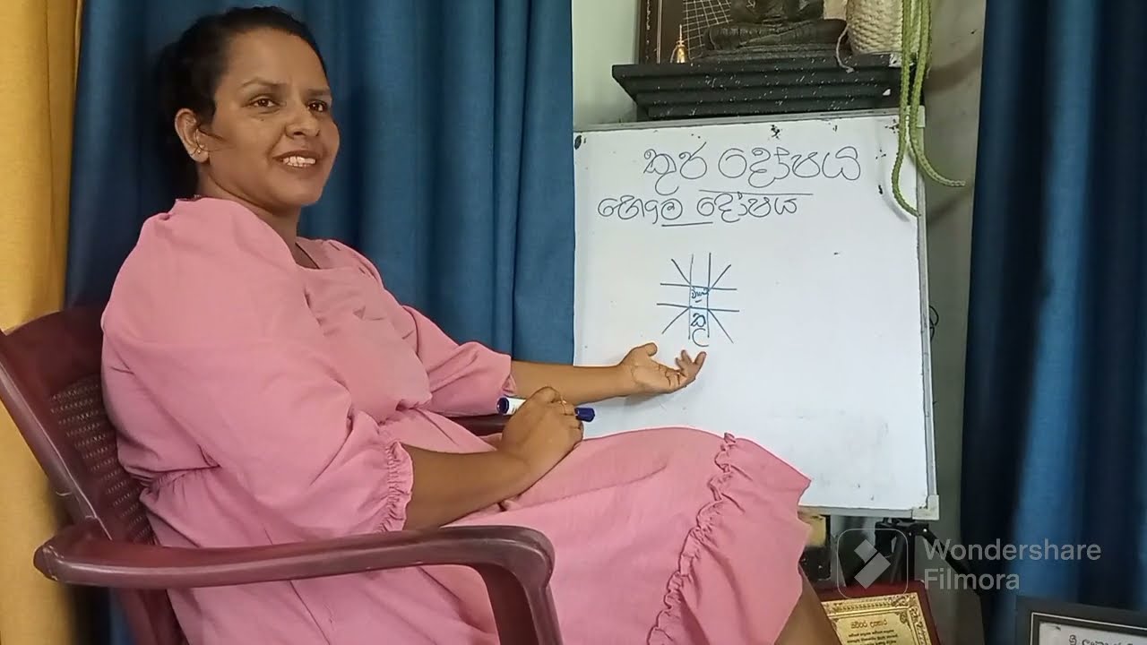කුජ දෝෂය පාඩම් අංක 7