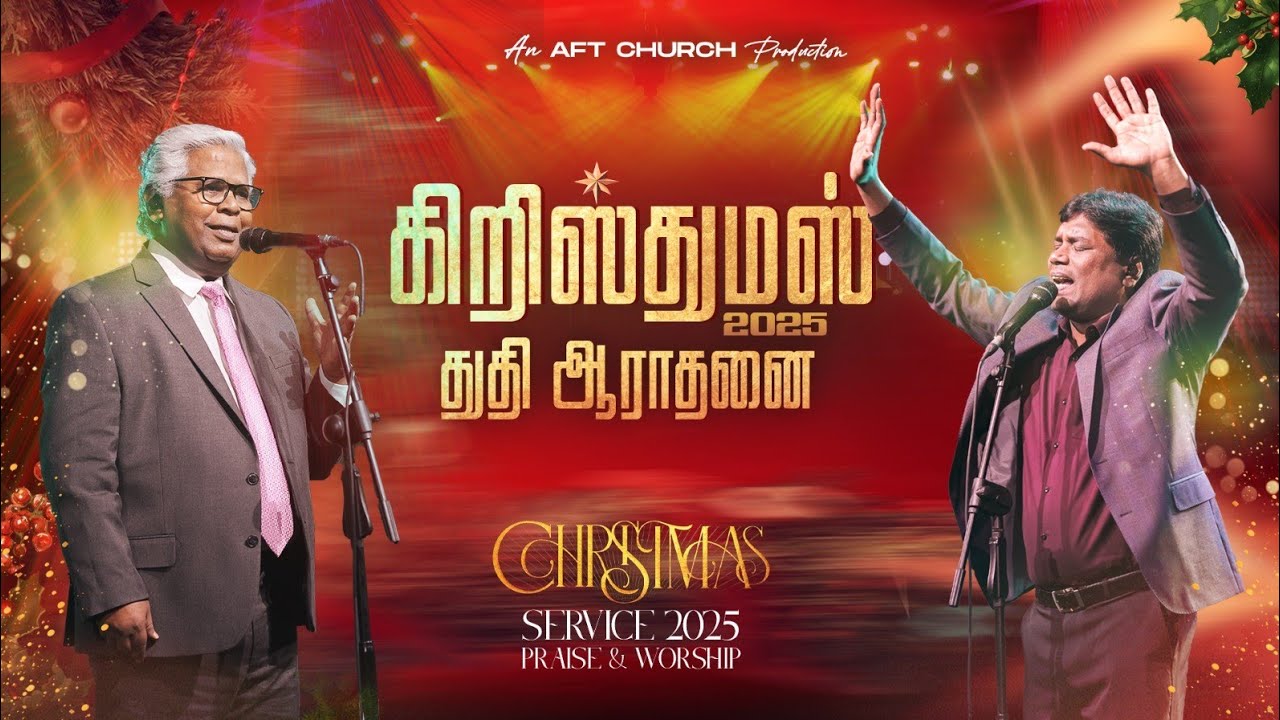 2025 AFT CHRISTMAS PRAISE & WORSHIP (TAMIL) | SAM P. CHELLADURAI | JEEVAN CHELLADURAI