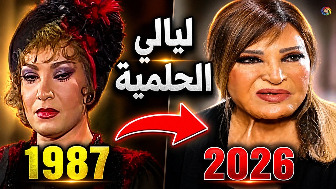لن تصدق كيف اصبحو ابطال مسلسل 