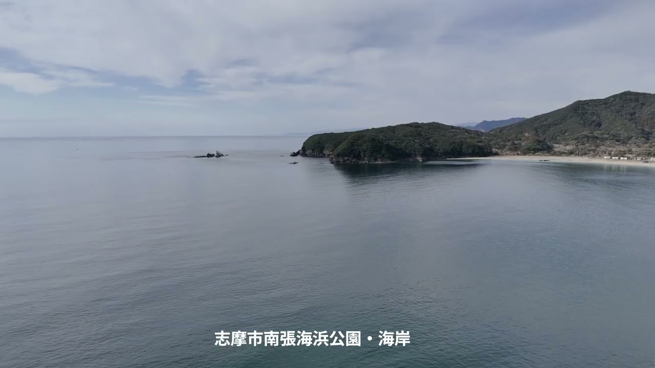 やっちゅうドローン撮影志摩市南張海浜公園・海岸