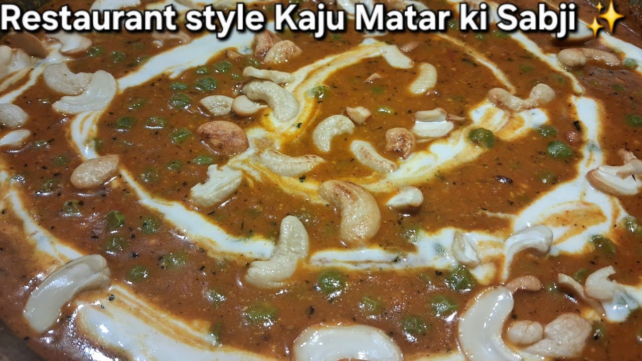 उंगलियां चाटने पर मजबूर कर देगी यह शाही काजू मटर मसाला की सब्जी  Restaurant Style Kaju Matar Curry 