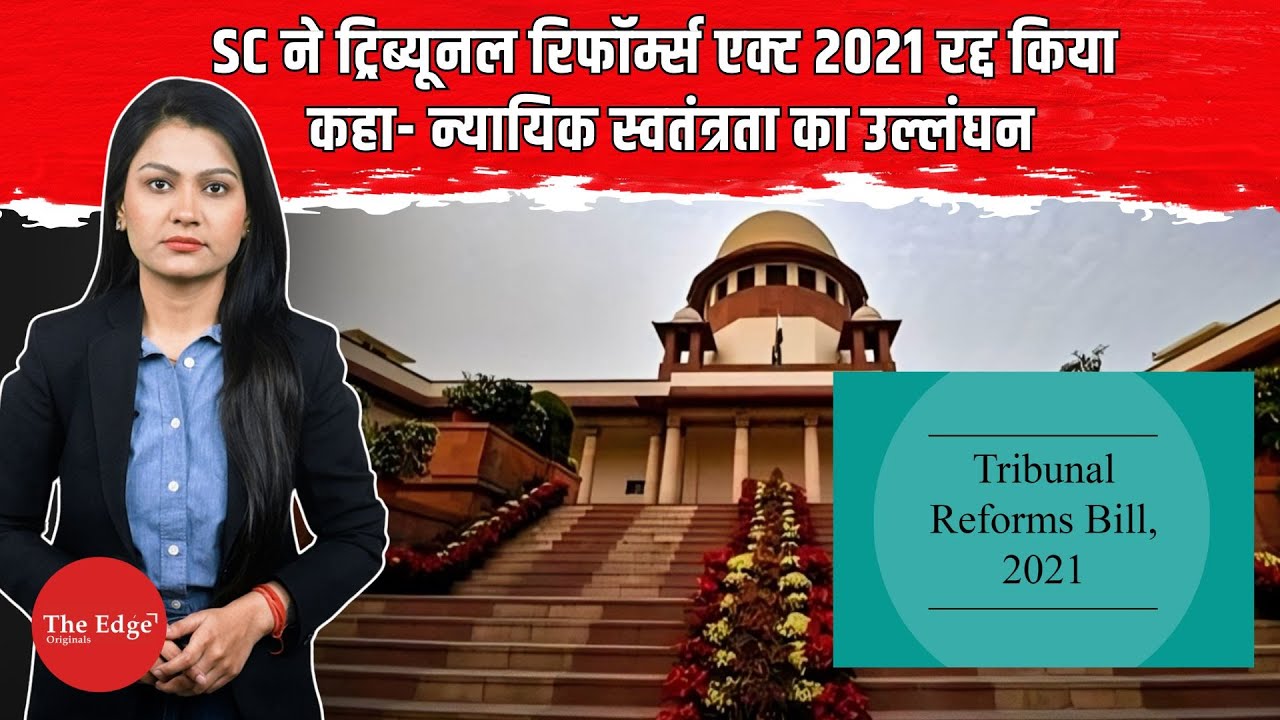 Supreme Court Strikes Down Tribunal Reforms Act: A Bold Pushback for Judicial Independence